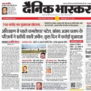 Dainik Bhaskar