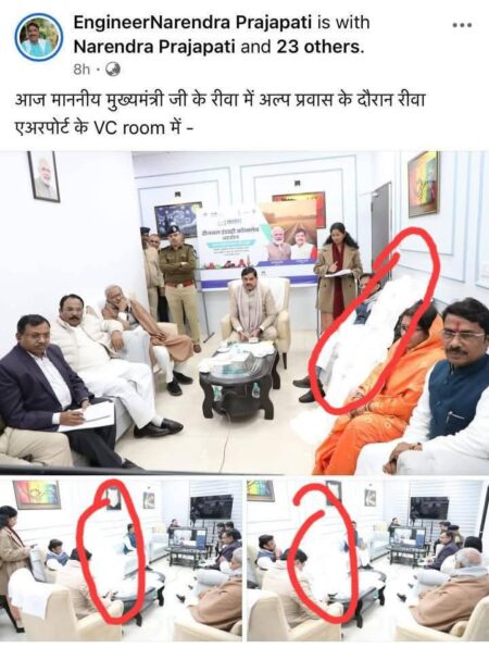 Mangawan MLA Narendra Prajapati erased the face of Tyonthar MLA Siddharth Tiwari from the photo of the meeting with CM.