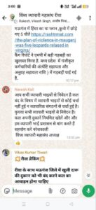 मऊगंज जिले के गडऱा गांव में हुई हिंसक घटना में दो लोगों की मौत के बाद विभिन्न संगठनों ने १८ मार्च को रीवा बंद का आह्वान किया है। इस पर प्रशासन की अनुमति नहीं है। बंद का आह्वान करने वाले लोगों के साथ प्रशासन की बैठक कलेक्ट्रेट में आयोजित की गई। जहां पर एडीएम सपना त्रिपाठी, एडिशनल एसपी अनिल सोनकर, एसडीएम वैशाली जैन, तहसीलदार शिवशंकर शुक्ला सहित अन्य अधिकारियों ने संगठनों के प्रतिनिधियों को किसी तरह से सामान्य दिनचर्या बाधित नहीं करने के लिए कहा है। संगठनों की ओर से बृजेन्द्र कुमार माला ने कहा कि मऊगंज में जिस तरह से हिंसक घटना हुई है, उसका विरोध नहीं हुआ तो आने वाले समय में वर्ग संघर्ष की स्थिति बनेगी। पुलिस के अधिकारी की भी मौत हुई है। इससे आम जनमानस खुद को असुरक्षित महसूस कर रहा है। बंद के लिए किसी पर दबाव नहीं बनाया जाएगा बल्कि आह्वान किया गया है, जिसका लोगों ने खुद समर्थन किया है। सामाजिक संगठनों के प्रतिनिधियों ने यह भी कहा है कि इस बंद में मेडिकल और परिवहन सहित अन्य अत्यावश्यक सेवाएं पूरी तरह से बहाल रहेंगी। प्रशासन ने यह भी कहा है कि जबरिया दुकानें बंद कराए जाने की स्थिति में कार्रवाई भी होगी। बताया जा रहा है कि कुछ लोगों को नजरबंद करने की भी तैयारी में पुलिस है। 
---
संगठनों की बैठक में बनाई गई रूपरेखा
रीवा बंद का आह्वान करने वाले संगठनों के प्रतिनिधियों की शहर के सिरमौर चौराहा स्थित अटल पार्क में बैठक आयोजित की गई। जहां पर तय किया गया है कि सुबह दस बजे से सभी कालेज चौराहे के पास विवेकानंद पार्क में एकत्र होंगे। जहां से रैली के जरिए मानसभवन, शिल्पी प्लाजा होते हुए कमिश्नरी में संभागायुक्त को ज्ञापन सौंपा जाएगा। 
--
 कई संगठनों ने किया है आह्वान
रीवा बंद का कई संगठनों ने आह्वान किया है। जिसमें अखिल भारतीय ब्राह्मण महासभा, अखिल भारतीय ब्राह्मण समाज, रायल राजपूत संगठन, सपाक्स पार्टी, करणी सेना, क्षत्रिय महासभा, विप्र संगठन सहित अन्य कई संगठनों के साथ व्यक्तिगत तौर पर कई राजनीतिक दलों के नेताओं ने भी रीवा बंद का आह्वान किया है। 
